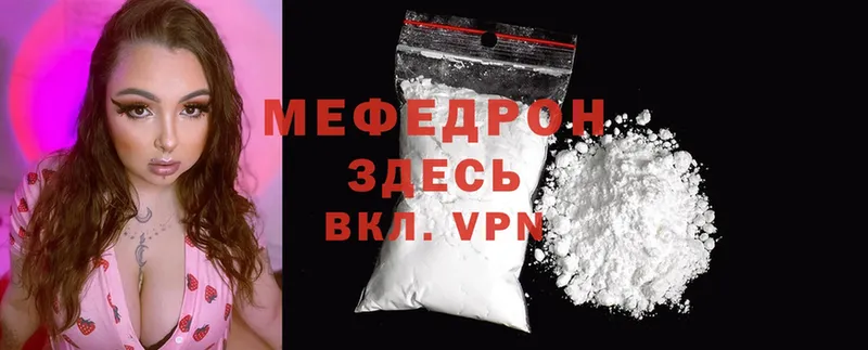 наркотики  Луга  МЕФ mephedrone 